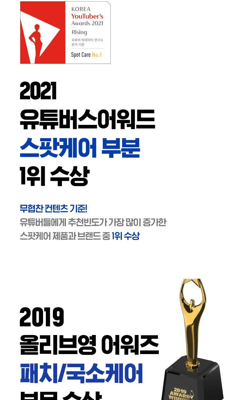 [응급스팟] 아이소이 아크니닥터 1st 스피디 스팟14ml 기획 (+응급진정패드4매) 상세페이지 2